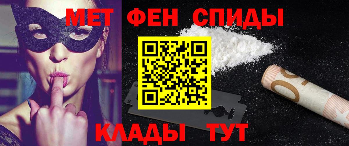 Ртищево  АМФ 97%  Амфетамин  Вход с VPN 