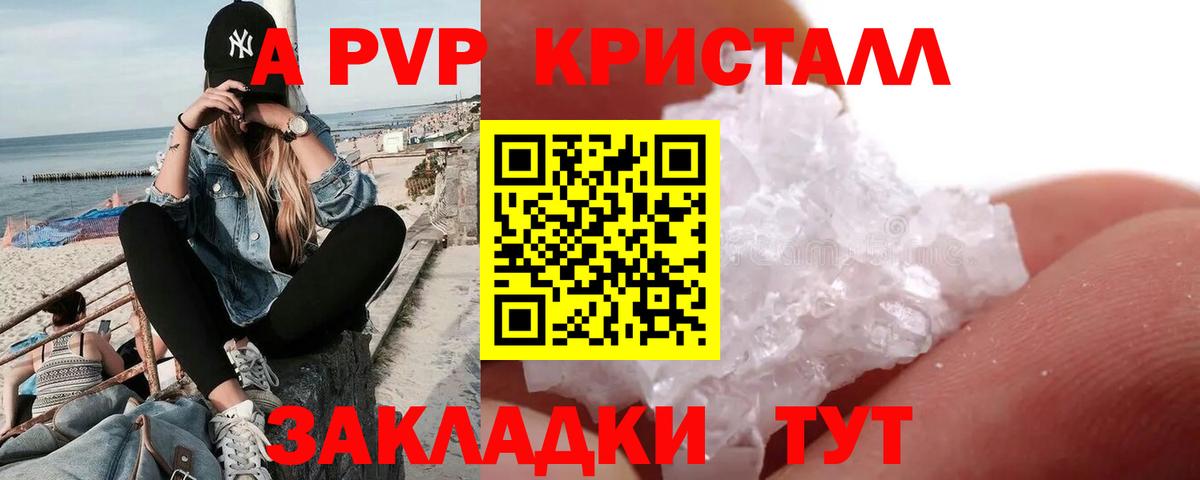 Alpha PVP Соль  Alfa_PVP  Вход с VPN  A PVP СК КРИС  Ртищево  Альфа ПВП Соль 