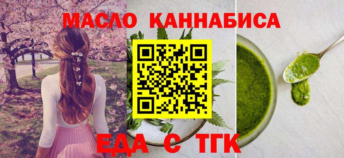 Canna-Cookies конопля  Вход с VPN  Ртищево 