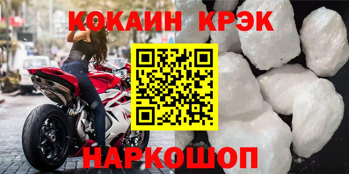 Ртищево  КОКАИН 99%  КОКАИН Боливия  Вход с VPN 