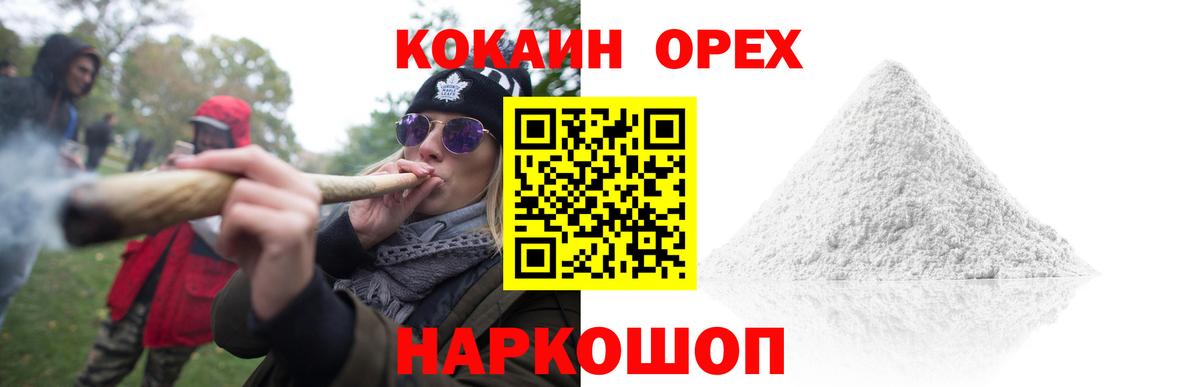 Cocaine FishScale Ртищево