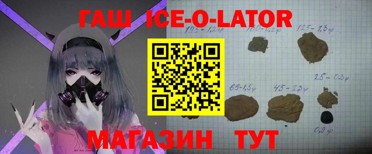 ГАШИШ гашик Ртищево