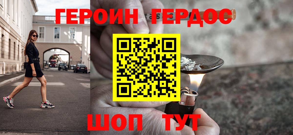 ГЕРОИН  Вход с VPN  Ртищево  ГЕРОИН хмурый 