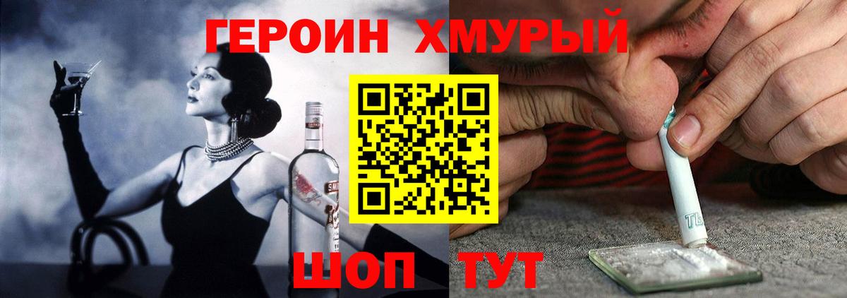 Героин гречка Ртищево