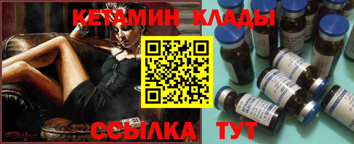 КЕТАМИН VHQ  КЕТАМИН ketamine  Ртищево  MEGA зеркало  Вход с VPN 