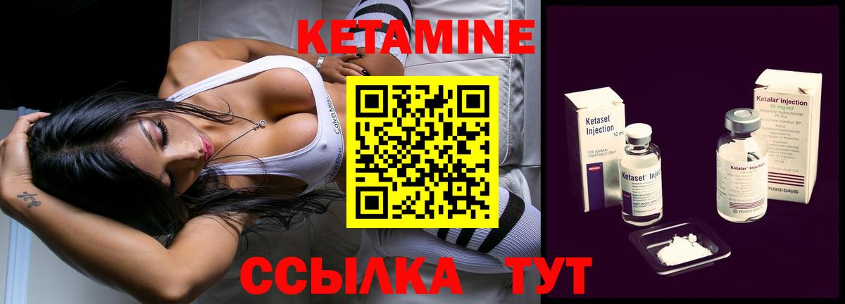 Кетамин ketamine Ртищево