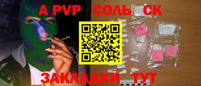 альфа пвп VHQ Добрянка