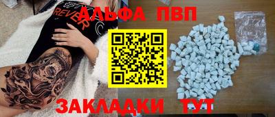 альфа пвп VHQ Добрянка