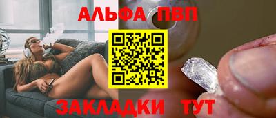 альфа пвп VHQ Добрянка