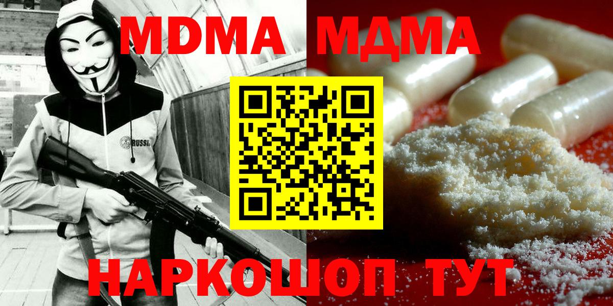 МДМА  МДМА Molly  Ртищево  Вход с VPN  МДМА кристаллы 