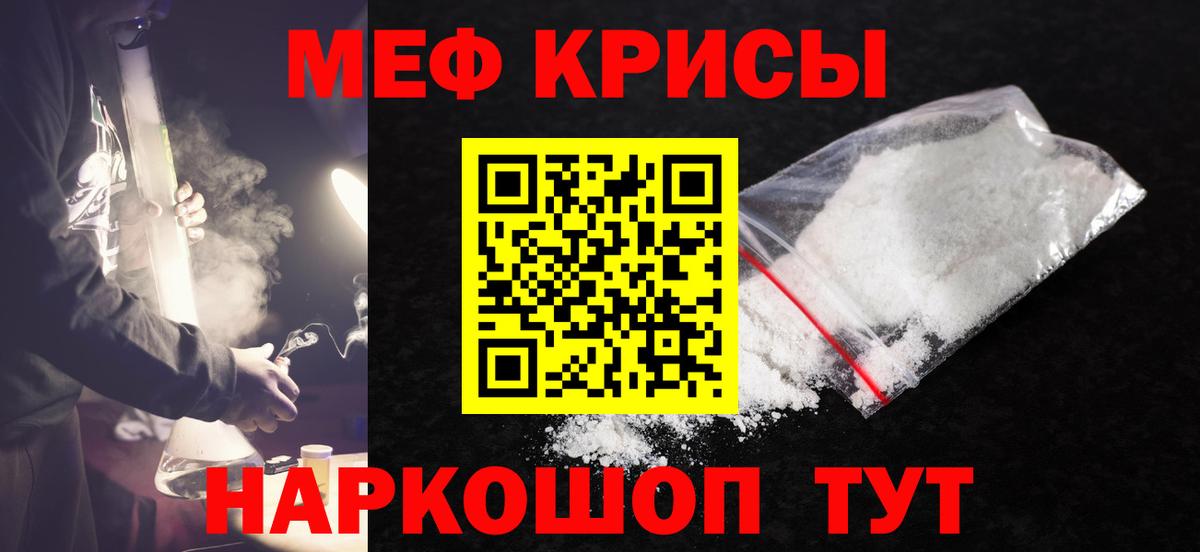 Меф  Ртищево