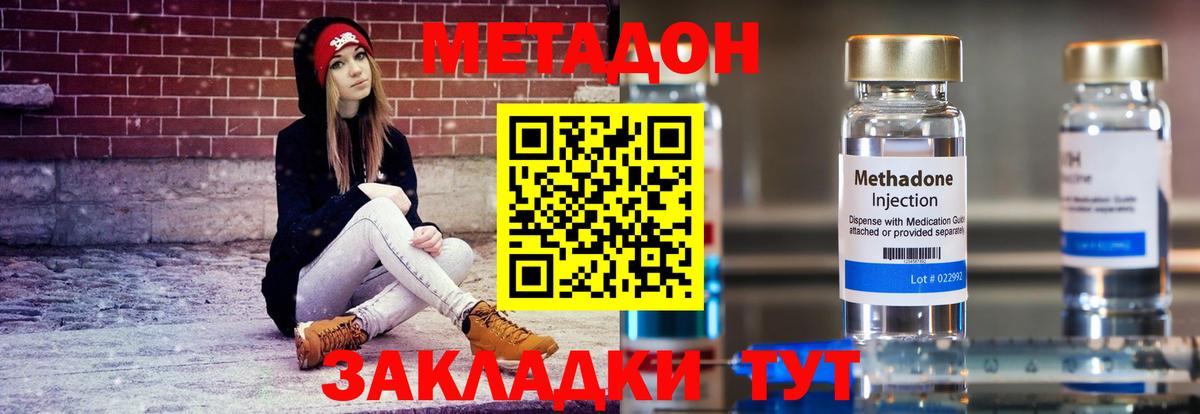 Ртищево  МЕТАДОН methadone  Вход с VPN 