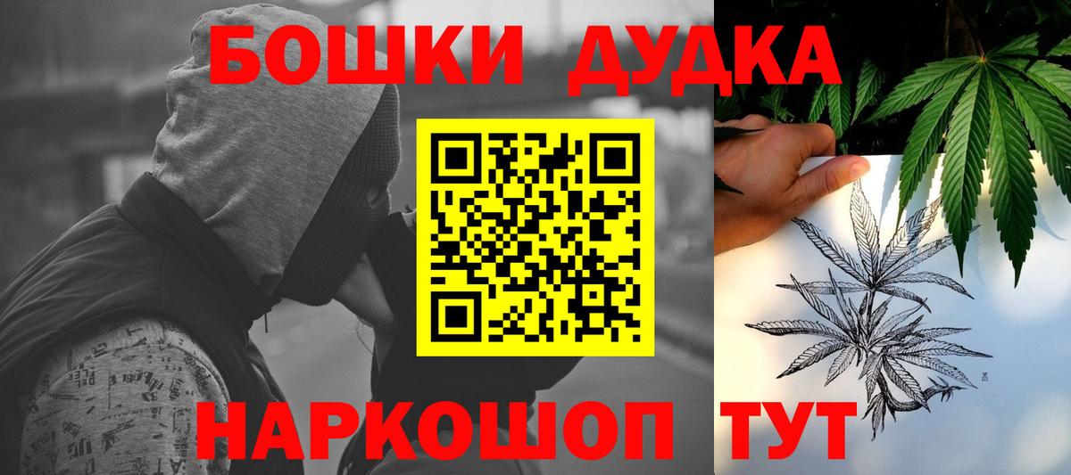 Бошки марихуана сатива  Вход с VPN  Бошки Шишки тримм  Ртищево 